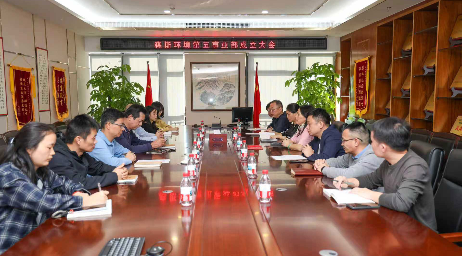 森斯環境成立第五事業部，開啟發展新篇章！